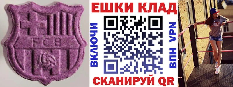 наркота  Аргун  Экстази 99% 