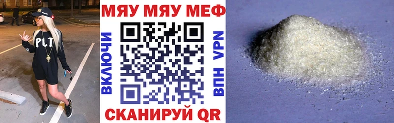 Меф кристаллы  Аргун 
